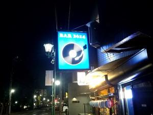 11/26,27 BAR3614 - 無駄遣いな日々