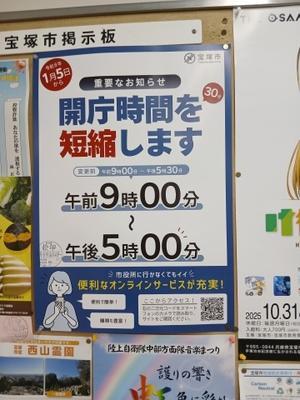 宝塚市議会議員　田中　こう