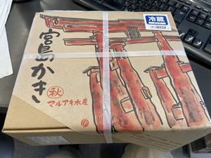 広島の牡蠣を楽しむ - 中津スバルの濃いスバリストに贈る情報