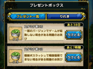 【ドラクエタクト】生誕祭（１５２７振目）【ブログ】 - 芸夢に生きる