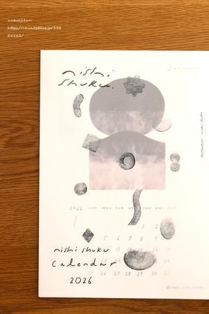 2026年、西淑さんのカレンダー - わたし時間