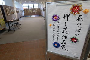 500円玉貯金と食堂すず広・・・虹いろの街と押し花 - 朽木小川より 「itiのデジカメ日記」　朽木針畑ローカルフォトエッセイ