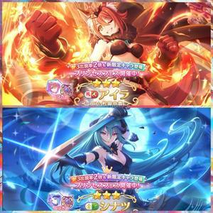 【プリコネR】7.5周年記念の新限定キャラ「アイラ」と「シナツ」のガチャを引きつつ、ヴァイオレットも狙う！！ - ゲームに漫画、時々看護師