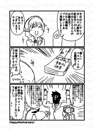 １１月２８日の昼休みのクソマンガ - バログ