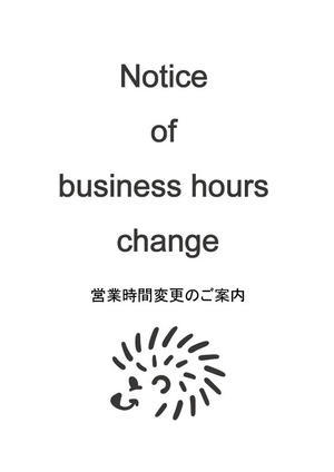 11月30日日曜日は都合により17時に終了します。 - HARRYhair blooooog