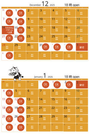 これからのお知らせ・イベント - なまらや的日々