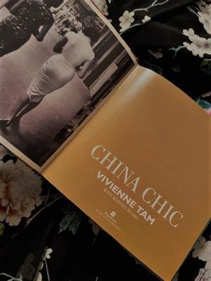 美意識 - chinois chic