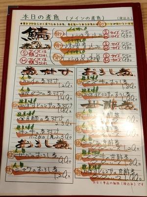 博多区住吉「食堂 煮魚少年」ホントに煮魚がベリー美味いお店 - よっしゃ食べるで！遊ぶで！