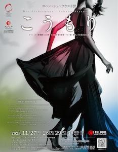 冬のオペラグラス - 湧雲日記