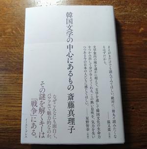 光州事件は人間の事件だ - 梟通信～ホンの戯言