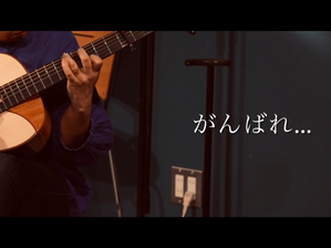 秋の矢後発表会2025② 「自分の演奏」 - 私だけの音楽の時間。