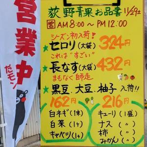 11/29(土)のオススメ☆ - 荻野青果ブログ