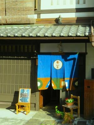 ご来場感謝！恒例「座辺の骨董展」無事終了。 - 京都の骨董&ギャラリー「幾一里のブログ」