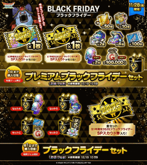 【ドラクエタクト】１／７０（１５２９振目）【ブログ】 - 芸夢に生きる