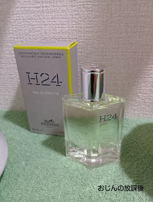 境界を越える香り - おじんの放課後.jp