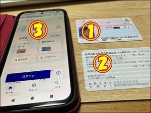マイナンバーカードが保険証になります。 - 元気ばばの青春日記　気持ちだけは２０歳　⑥