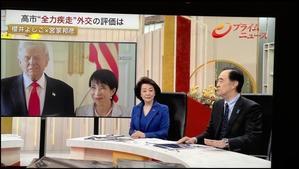 櫻井よしこ＆三宅邦彦のプライムニュース。 - 生きる歓び Plaisir de Vivre。人生はつらし　されど愉しく美しく