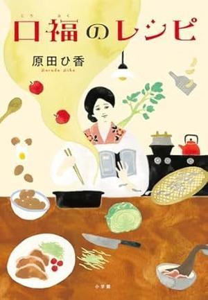 私は、食べることが好きで、本当に良かったと思っているのですよ - もちろんしあわせ