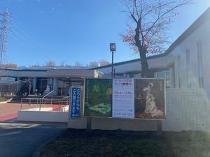 秋の日差しの中、美術館に！ - 絵本作家＊仁科幸子