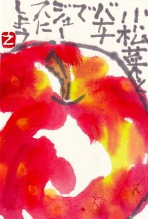 スムージー - 日々是絵手紙