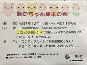 京都市乳幼児親子のつどいの広場わくわく　