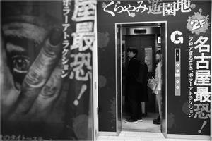 大須商店街＊＊２９０ - 父ちゃん坊やの普通の写真その３