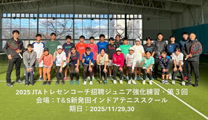 冬のトレセン活動スタート！2025/11/30 - ジャンボ尾崎のなじらね倶楽部