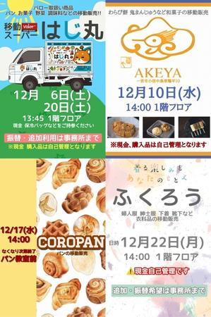 【たんぽぽ温泉デイ】♡ラスト１ヶ月♡　 - たんぽぽ温泉デイサービス一宮