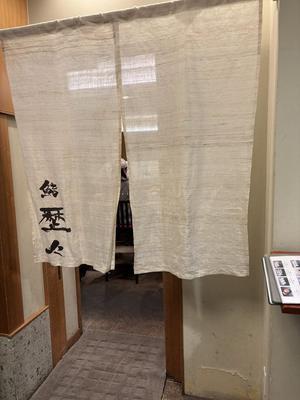 帰る前にお鮨やさんへ：金沢駅で - おいしいもの大好き！