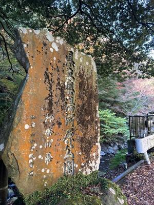 母と奥湯河原散歩 - 山本家の歴史
