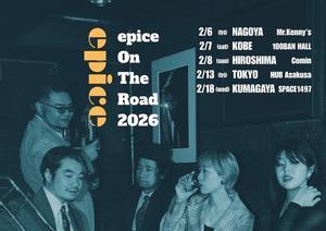 2月8日(日)ｽﾍﾟｼｬﾙﾗｲﾌﾞJazz 17:30ｽﾀｰﾄ epice OnThe Road2026 - Comin Live Schedule