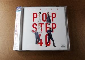 サーカスを見た！ - ウクレレ弾き語り介護士きっちゃんの家