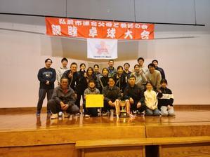 市連P卓球大会おめでとう！ - 岩木小学校だより