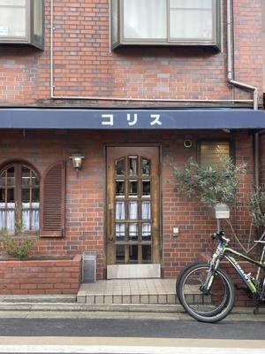 「コリス」 京都の名宝。 - Kaorin@フードライターのヘベレケ日記　