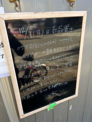 12月1日(月) - 相模大野７丁目　農家の採れたて野菜 渋谷直売所 へようこそ