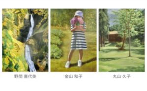 三人展のご案内 - ピアニスト丸山美由紀のページ