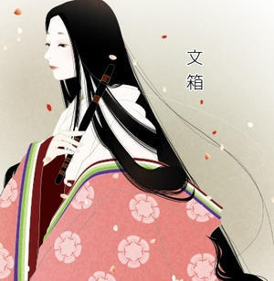 ブログタイトル変えました。「文箱（ふばこ）」 - 文箱（ふばこ）
