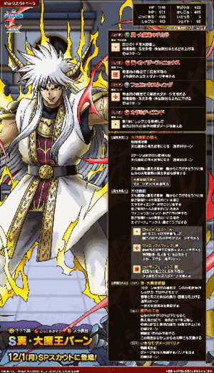 【ドラクエタクト】真・大魔王バーン降臨（１５３０振目）【ブログ】 - 芸夢に生きる