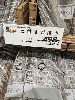 キロ売り - 小さな幸せにっき