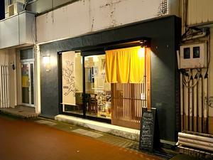 【金沢グルメ】和洋折衷の美味しいごはんとお酒が楽しめる柿木畠の人気店。雰囲気の良さ抜群でデートから観光ディナーにもおすすめの一軒！｜『NIMOAL（ニモアル）』（金沢市柿木畠）.. - 芋タンおかわり！～金沢グルメと旅ブログ～
