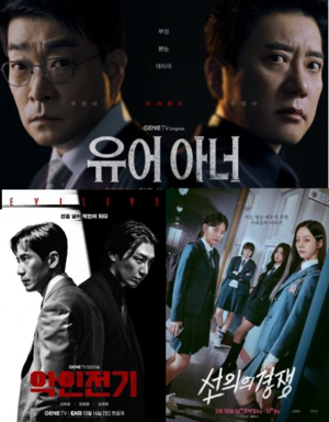 今月のドラマ視聴状況2025.12.01 - なんじゃもんじゃ