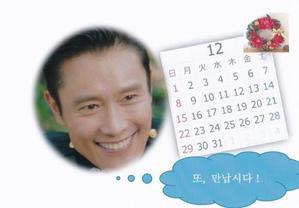 「俳優イ・ビョンホンが国立中央博物館とニューヨークメトロポリタン美術館が協力して開催する特別展「印象派から初期モダニズムまで、光を集めた人々」のオーディオガイドに参加！」12/.. - あばばいな～～～。