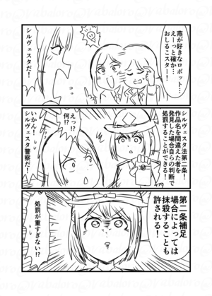 １２月１日の昼休みのクソマンガ - バログ