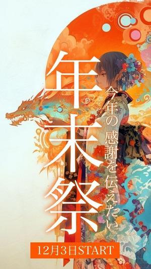 『年末祭』今年の感謝を想いにのせて - ラッキーストーンの想い