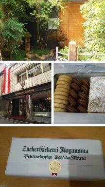 赤坂　帰燕　と　ツッカベッカライカヤヌマ - jujuの日々