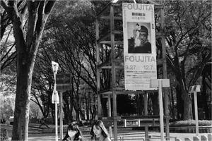 街景＃９３ - 父ちゃん坊やの普通の写真その３