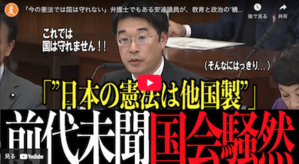 【参政党】「国民全体で新憲法を作ろう！」：「今の憲法では国は守れない」弁護士でもある安達議員が、教育と政治の"構造的欠陥"を痛烈指摘！ - Kazumoto Iguchi's blog 5
