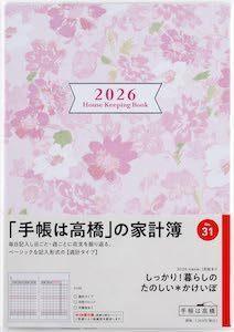 忘れてた！ - 湧雲日記