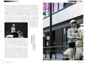 第23号 masana modgirl - 君はバイクに乗るだろう