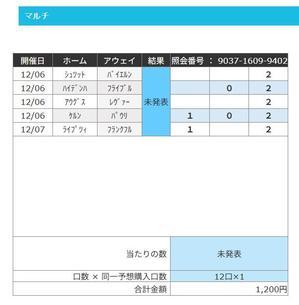 第1593回　minitotoの予想備忘録 - toto WINNER 予想の備忘録